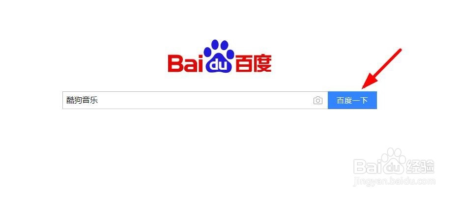 怎么样在酷狗账号注册账号