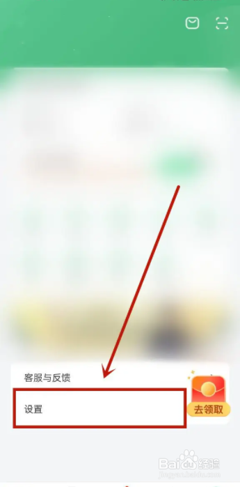 网易公开课如何关闭私信