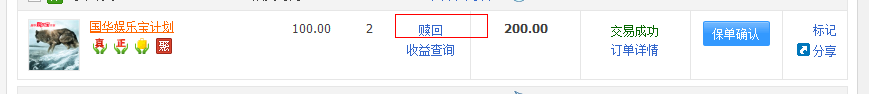 娱乐宝怎么赎回