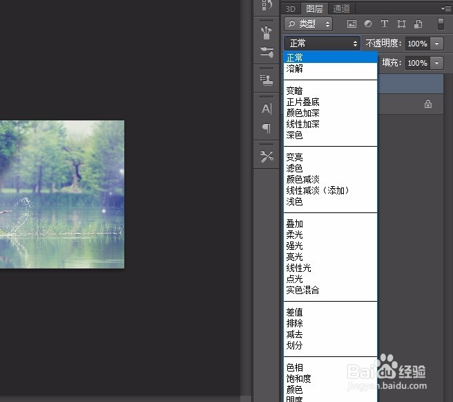 ps中图层混合模式使用方法