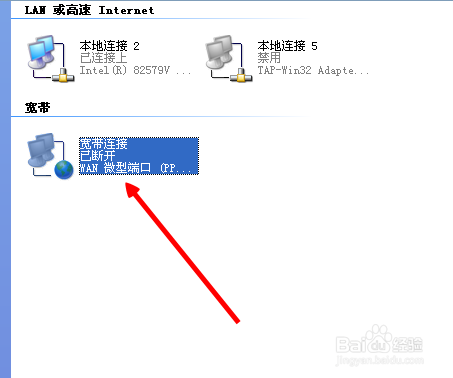 宽带连接如何开机自动连接