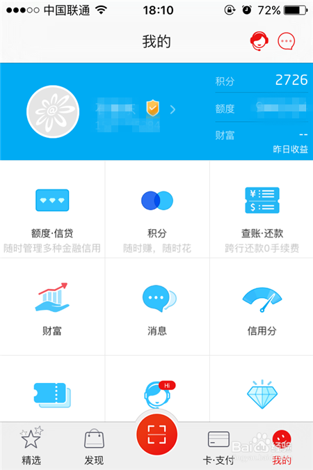 招商银行客户端如何查看订单情况