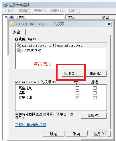 win7提示group policy client服务未能登陆