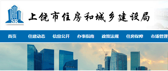 上饶市怎么查询所购房产备案信息？是否已备案？