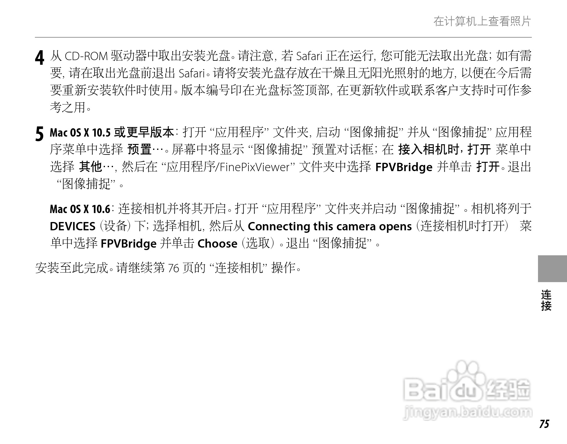 富士HS22EXR数码相机说明书:[9]