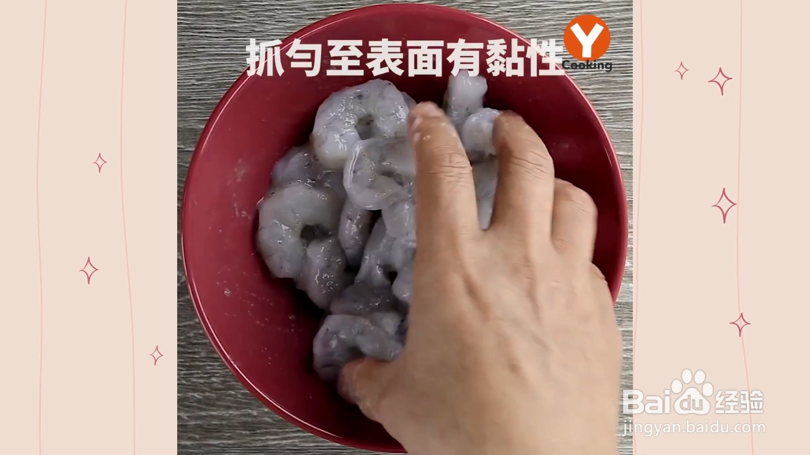 如何制作麻婆豆腐虾仁