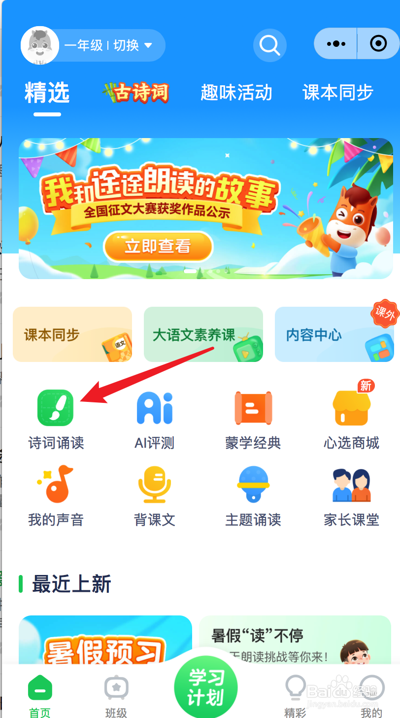 如何让孩子爱上阅读