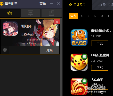 莽荒纪手游如何使用辅助教程