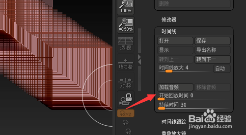 ZBrush 2021.6.2怎么设置时间线放大为4