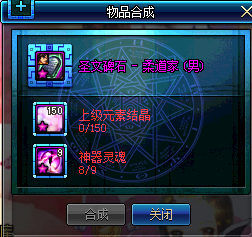 dnf忆之符石如何合成