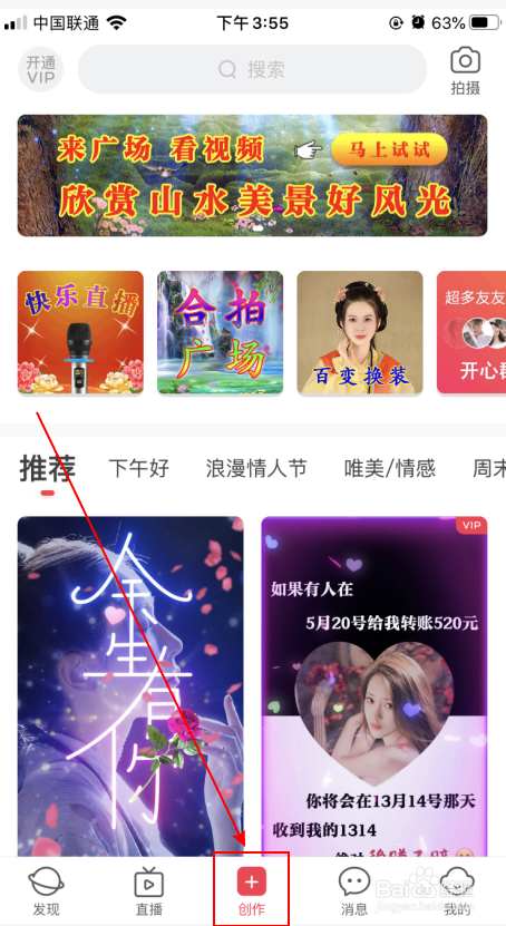 用逗拍制作520表白视频也太浪漫了吧！