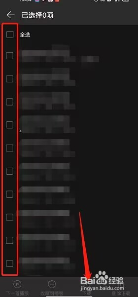 网易云音乐如何下载播客
