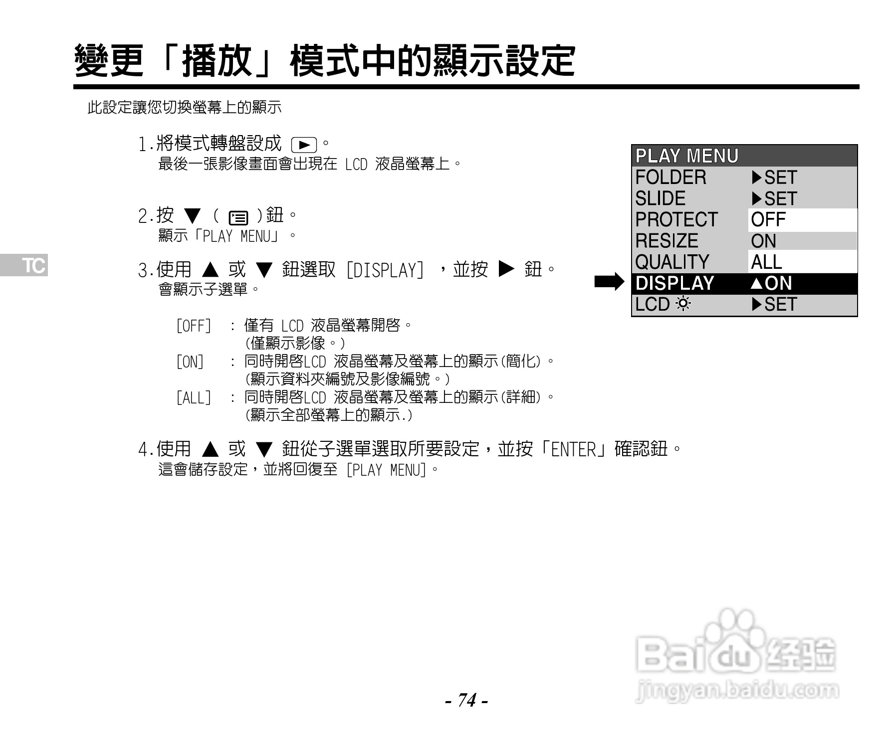 Caplio RR120数码相机用户手册:[8]