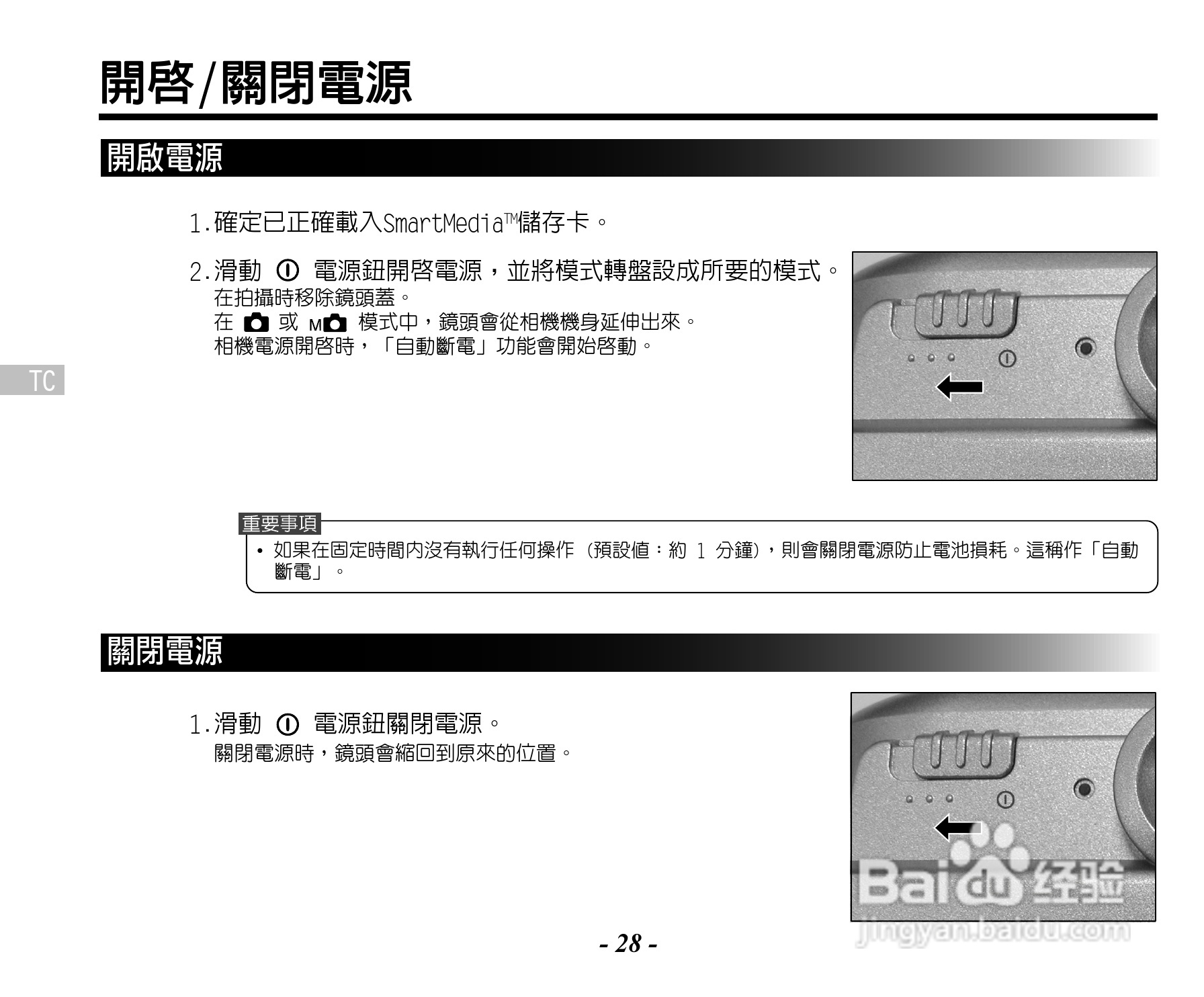 Caplio RR120数码相机用户手册:[3]