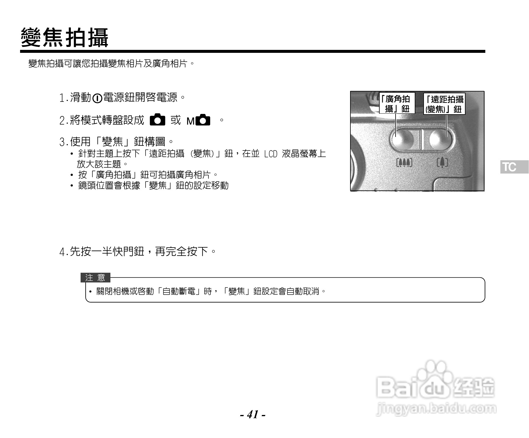 Caplio RR120数码相机用户手册:[5]