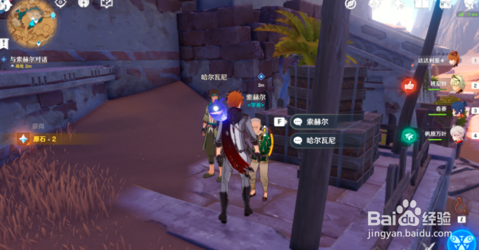 原神索赫尔的心愿攻略