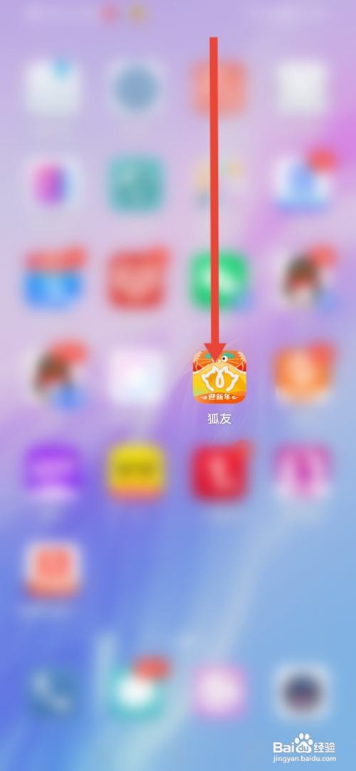 狐友如何关闭私信消息通知