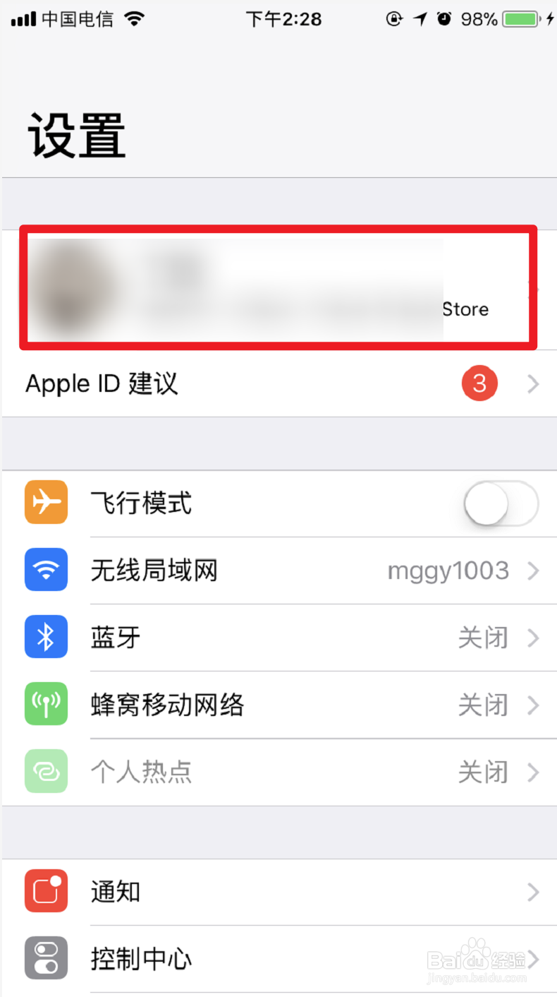 iphone如何导入通讯录到新手机