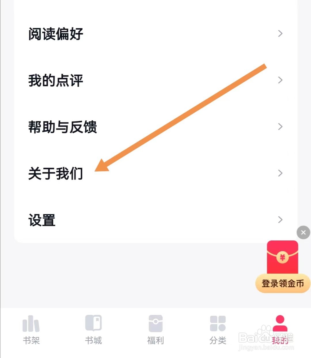 快手免费小说APP如何查看第三方数据合作