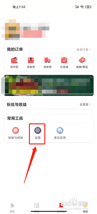 有趣生活app怎么提交实名认证