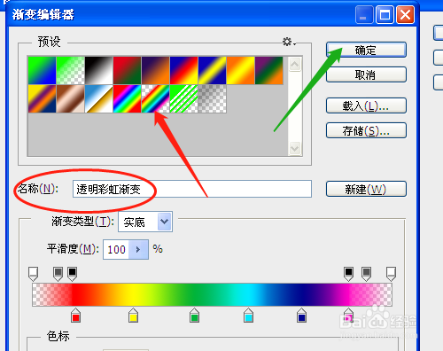 PS怎样应用渐变叠加制作文字效果
