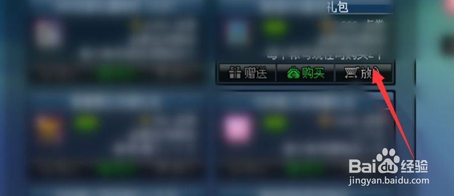 九霄之庇护怎么获得