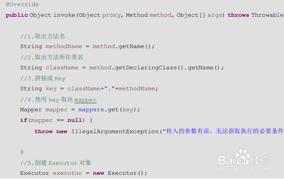 如何自定义mybatis框架？
