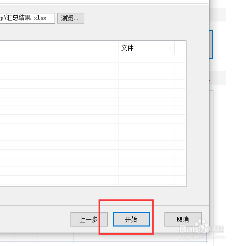 多张excel数据汇总怎么做
