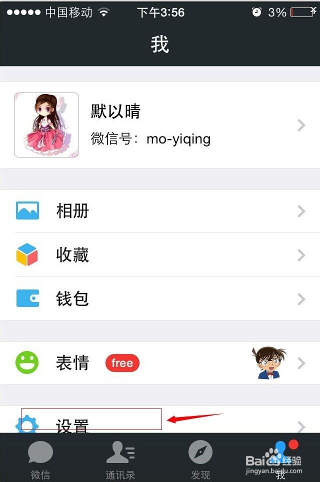 怎么屏蔽微信朋友圈不想看到的好友动态