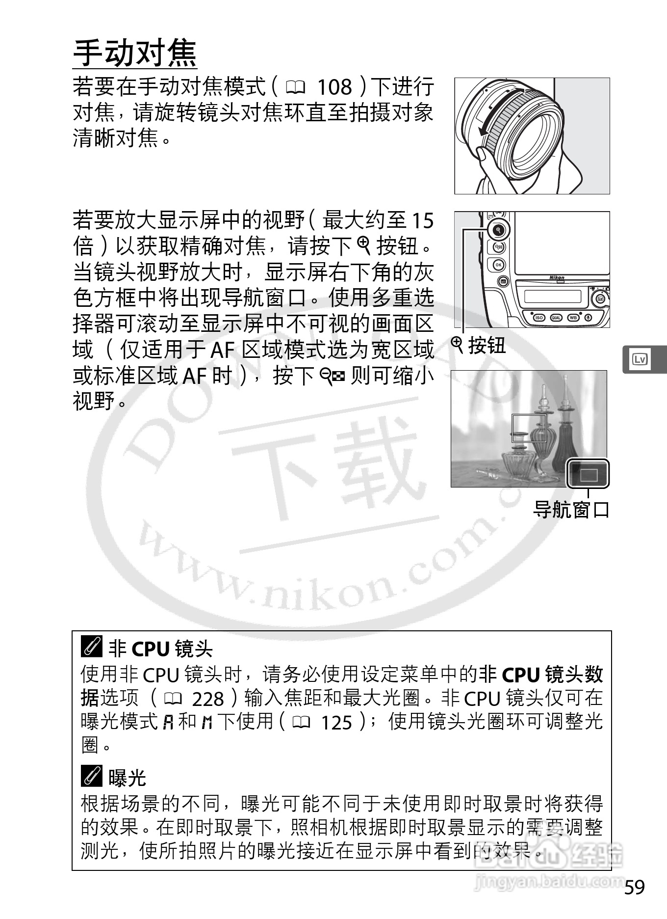 尼康D4数码相机使用说明书:[10]