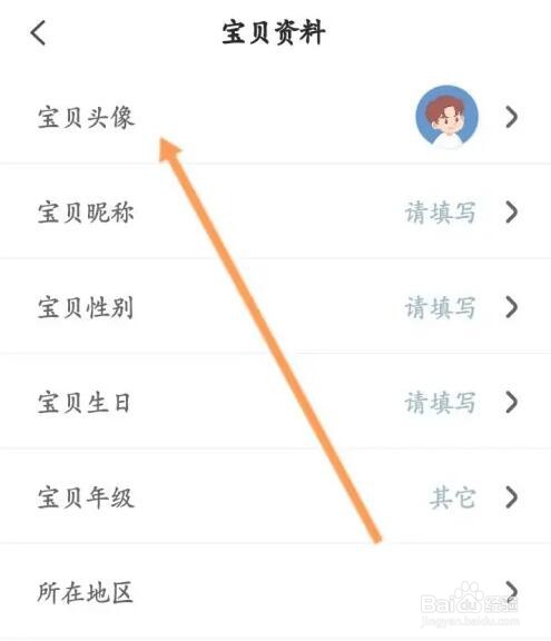 叫叫软件个人头像怎么修改