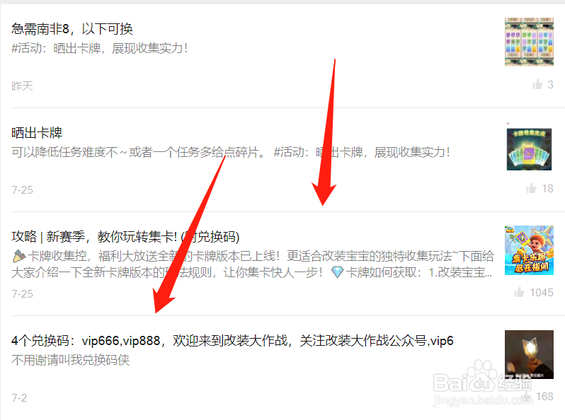 怎么查看改装大作战游戏通关攻略