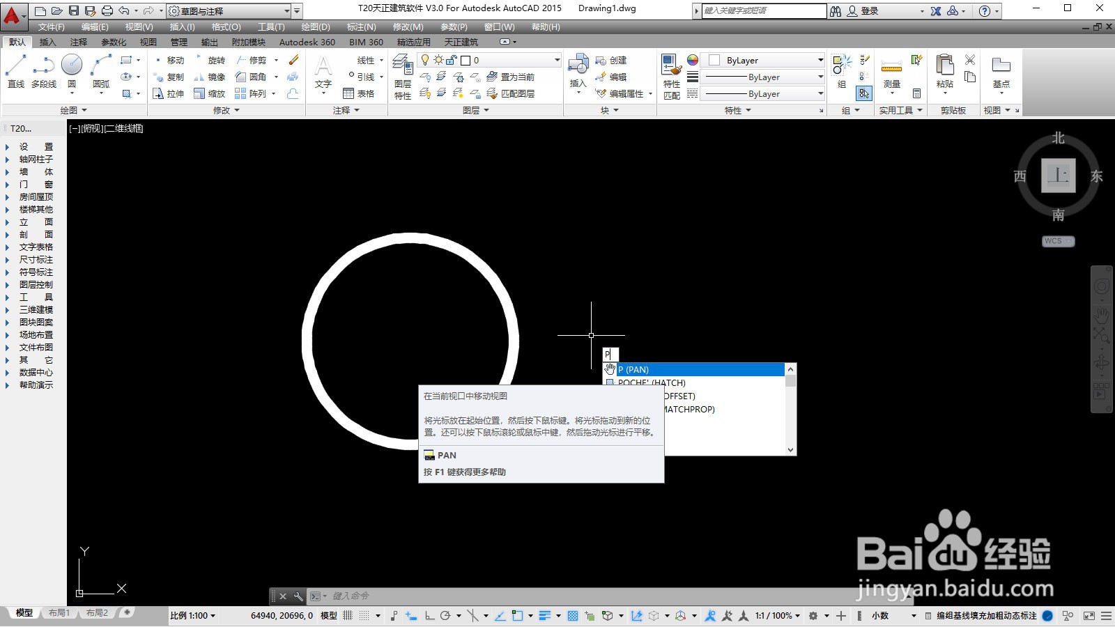 cad拖动小手快捷键