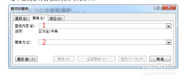 Word、Excel、PowerPoint如何进行文字替换