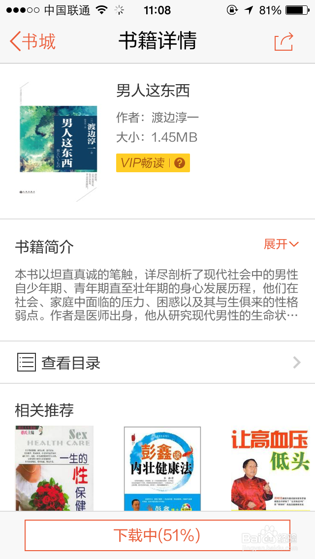 淘宝阅读怎么加入书架 淘宝阅读怎么下载电子书