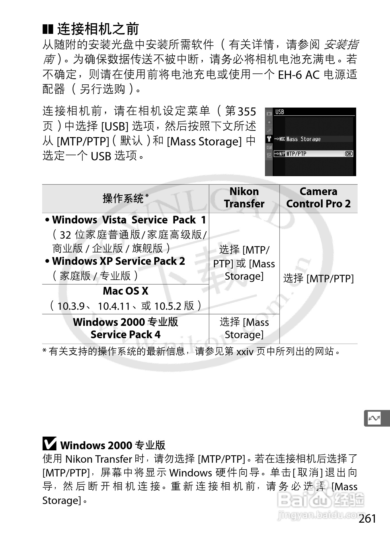 尼康D3数码相机使用说明书:[29]