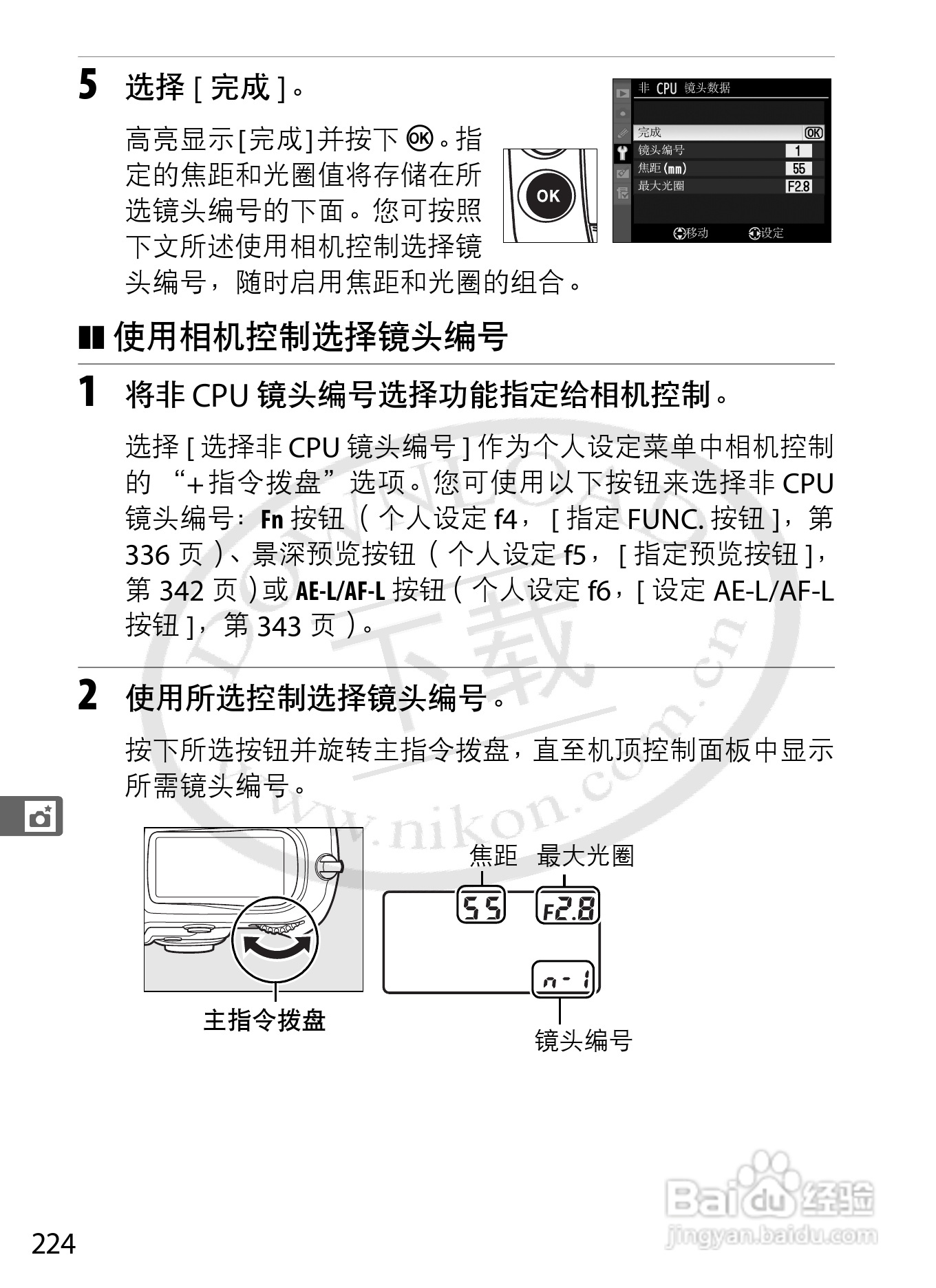 尼康D3数码相机使用说明书:[25]