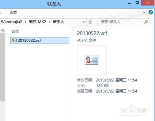 如何恢复手机通讯录