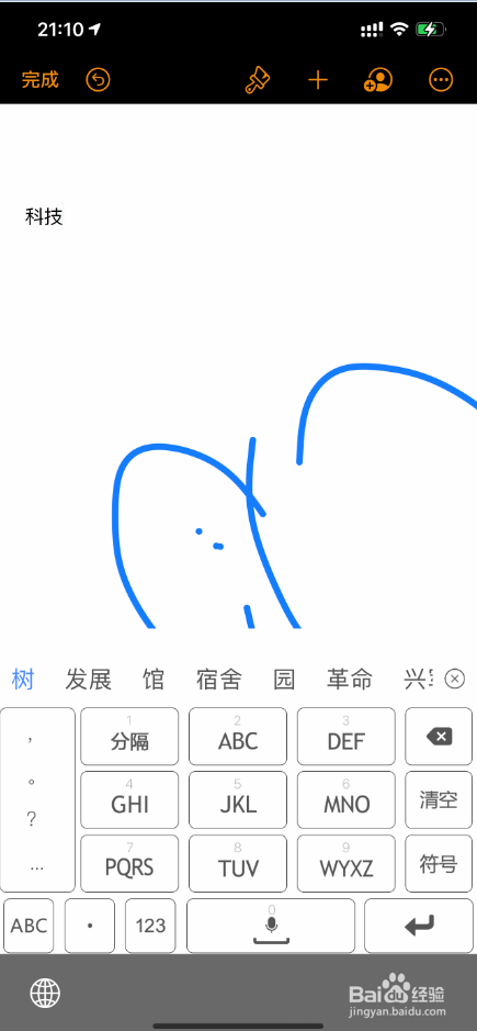 iOSpages文稿智能注释怎么添加绘图