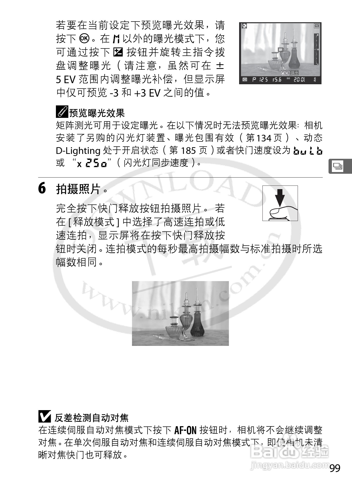 尼康D3数码相机使用说明书:[13]