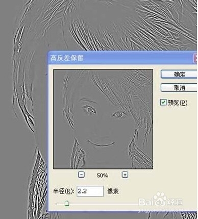 PS把真人处理成素描