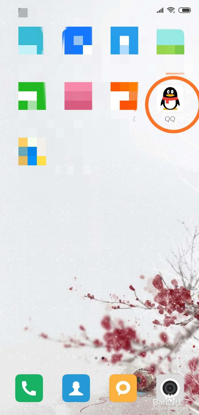 手机QQ如何查看已用空间