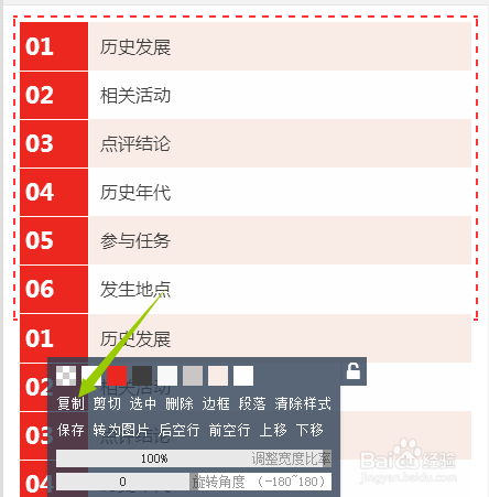 文章中怎样插入美美的表格