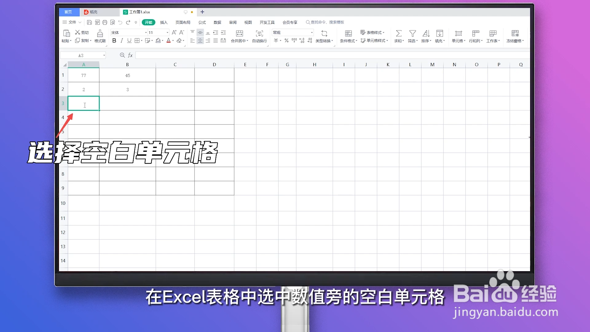 求积公式excel函数
