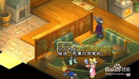 宿命传说2图文攻略