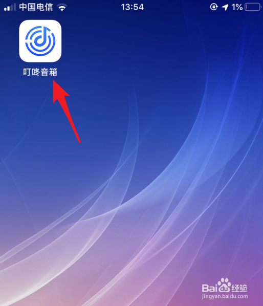 叮咚音箱怎么绑定京东账号