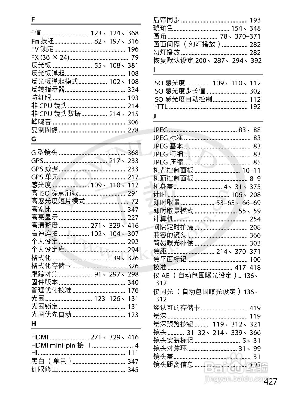 尼康D3S数码相机使用说明书:[46]