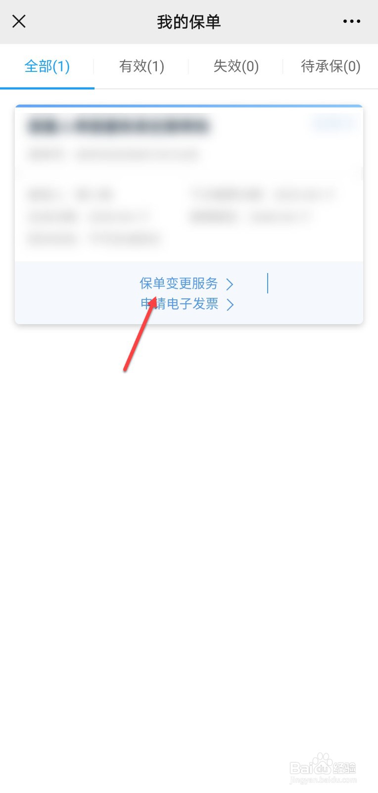 人寿保险公司如何退保