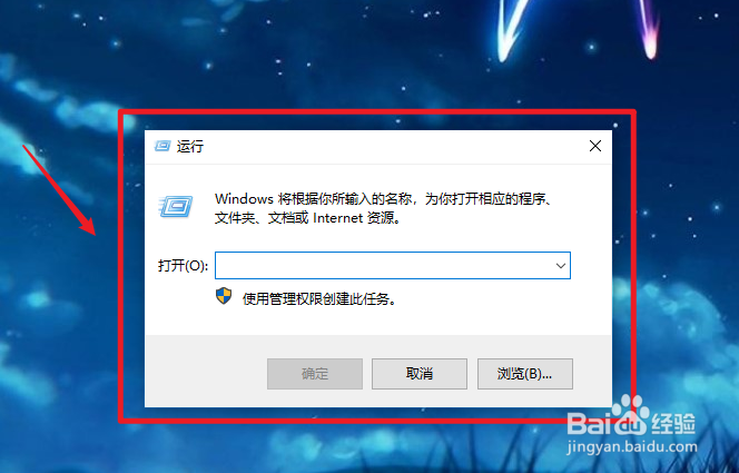 win10怎么打开运行窗口