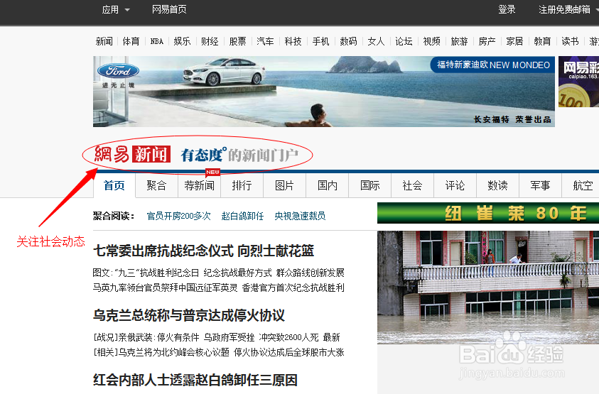 怎样积累百度经验素材